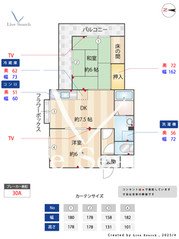 アイリスマンション 201 【愛知県味美駅】 の間取り図