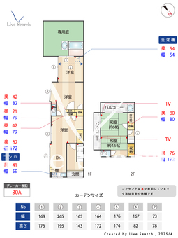 東久保町貸家  【神奈川県西横浜駅】 の間取り図