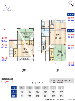 上白根貸家  【神奈川県鶴ヶ峰駅】 の間取り図