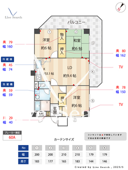 サニーハウス六甲台 301 【兵庫県六甲駅】 の間取り図
