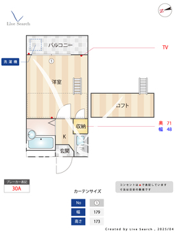 グリーンハイム 203 【東京都京王多摩川駅】 の間取り図