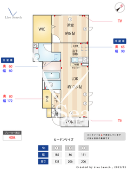テラス丘の上A 103 【千葉県飯山満】 の間取り図