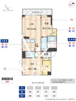 モアナ 101 【神奈川県本郷台駅】 の間取り図