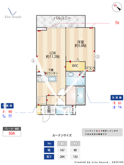 コンフォールえのき参番館 301 【神奈川県淵野辺】 の間取り図