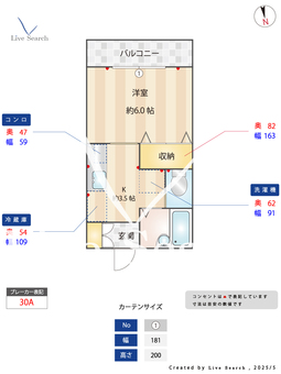 緑コーポ嶺Ⅱ 102 【神奈川県生田】 の間取り図