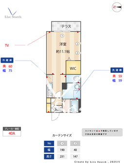 Belle　Maison　Grena 110 【六地蔵駅】 の間取り図