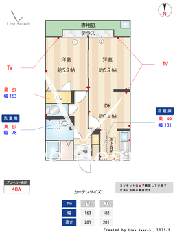 ハイツ萩 102 【和歌山県布引南】 の間取り図