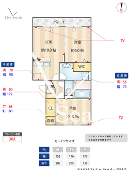 セントラルパーク 205 【埼玉県三郷駅】 の間取り図
