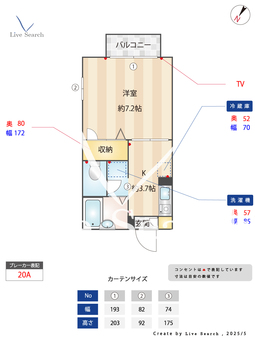 ベルデ伊藤F 203 【茨城県牛久駅】 の間取り図