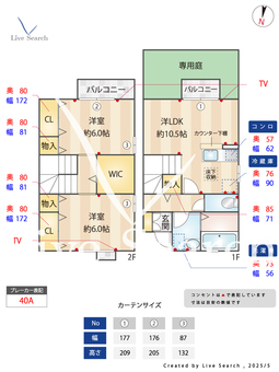 タウンハウス　ドゥグレA 102 【埼玉県吉川】 の間取り図