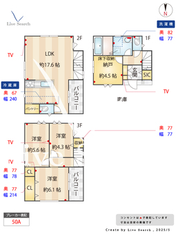 川崎市中原区上小田中1丁目新築戸建  【神奈川県武蔵新城駅】 の間取り図