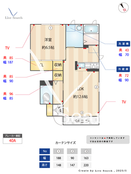 ルミエールA 103 【茨城県水戸駅】 の間取り図