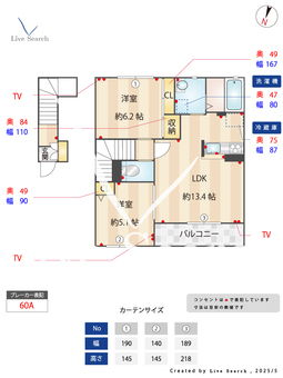 ル・シェノン 202 【茨城県土浦駅】 の間取り図