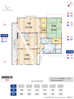 ヴァンベール冨士 307 【東浦和駅】 の間取り図