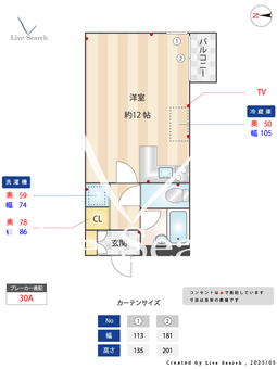 アークビル目白 303 【東京都椎名町駅　徒歩5分】 の間取り図