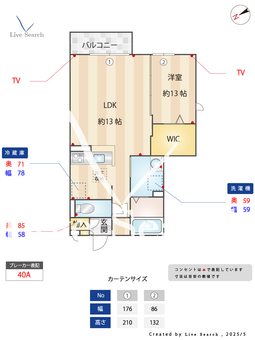 ウィスタリア・ガーデン　AB A105 【東京都砂川七番駅】 の間取り図