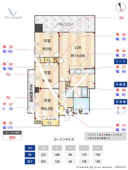 プライムメゾン照葉 N0306 【福岡県西鉄香椎】 の間取り図