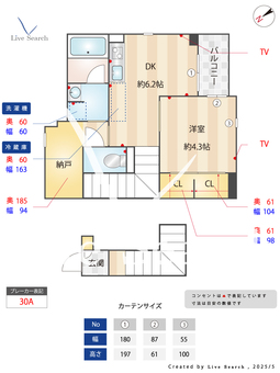 Maison De Marsh 202 【東京都沼袋】 の間取り図