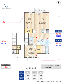 CAPE　KANEKO　A棟 202 【東京都国分寺駅】 の間取り図
