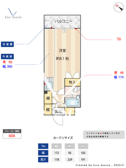 クオリシティ山手 108 【愛知県名古屋大学駅】 の間取り図