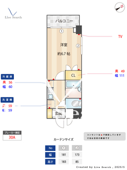 プライマル西船橋 707 【千葉県西船橋駅】 の間取り図