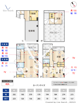 北区赤羽1丁目55-9戸建  【東京都赤羽岩淵】 の間取り図