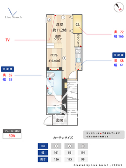 クラソ落合南長崎mew 205 【東京都落合南長崎駅】 の間取り図