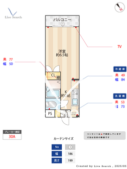 東山ビレッジ 530 【愛知県東山公園】 の間取り図