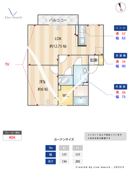 アーボリュウム深大寺 203 【つつじが丘】 の間取り図