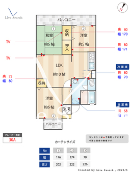 グランドサン壱番館 202 【みつわ台駅】 の間取り図