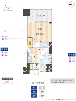 マストライフ中野坂上アネックス 1106 【東京都中野坂上】 の間取り図