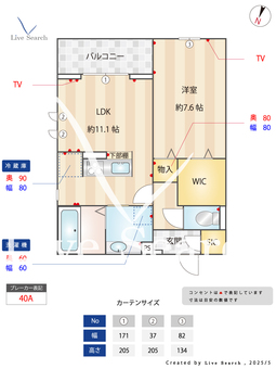 レジェーロⅡ 201 【埼玉県川越線　西大宮駅　徒歩6分】 の間取り図
