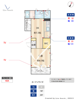 メイクレイン 201 【東京都大山】 の間取り図