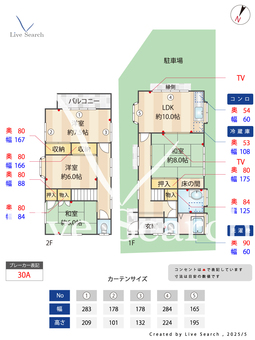 我孫子市都戸建 1 【千葉県布佐駅】 の間取り図