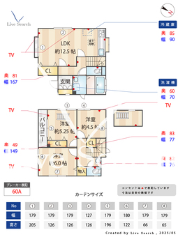 ひばりが丘北3丁目戸建て  【東京都西武池袋線「ひばりが丘」駅】 の間取り図