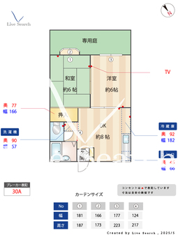 グリーンハイム久が原 103 【東京都東急池上線久が原駅】 の間取り図