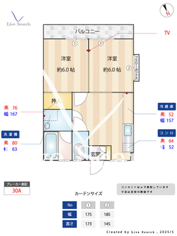 ファミール・パルティール 205 【東京都昭島駅】 の間取り図