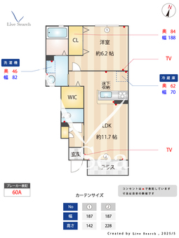 ハナエール　C棟 102 【熊本県光の森駅】 の間取り図