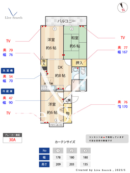 ニューセジュール三鷹 103 【東京都つつじヶ丘駅】 の間取り図