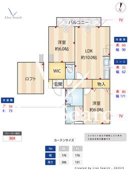 パストラルⅠ 205 【埼玉県吉川】 の間取り図