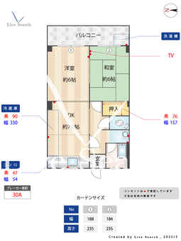 松葉第一マンション 203 【愛知県あおなみ線中島】 の間取り図