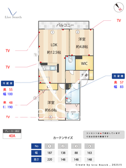 メゾン・ド・ソレイユB 201 【茨城県岩間】 の間取り図