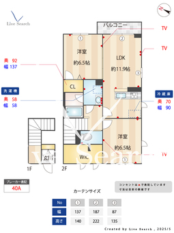 エスペランサ　アイ 201 【東京都立川駅】 の間取り図