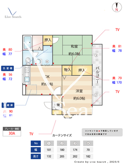ガーデンヒルズ C203 【東京都青梅街道駅】 の間取り図