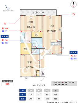 メゾンコンフォールⅢ 201 【東京都舎人駅】 の間取り図