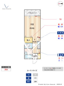 フラットエイト 203 【東京都祐天寺駅。中目黒駅、池尻大橋駅】 の間取り図