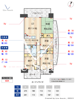 コスモ伊丹ガーデンズ 513 【兵庫県伊丹駅】 の間取り図