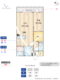 サードサン大宮 302 【埼玉県東武鉄道野田線　大和田駅　徒歩8分】 の間取り図