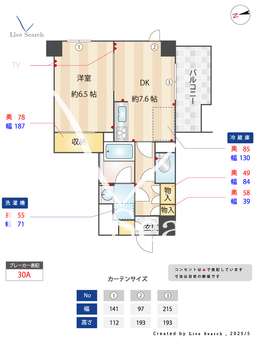 コートプラザ調布 603 【調布駅】 の間取り図