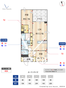 リラフォート大瀬戸 101 【神奈川県武蔵中原駅】 の間取り図